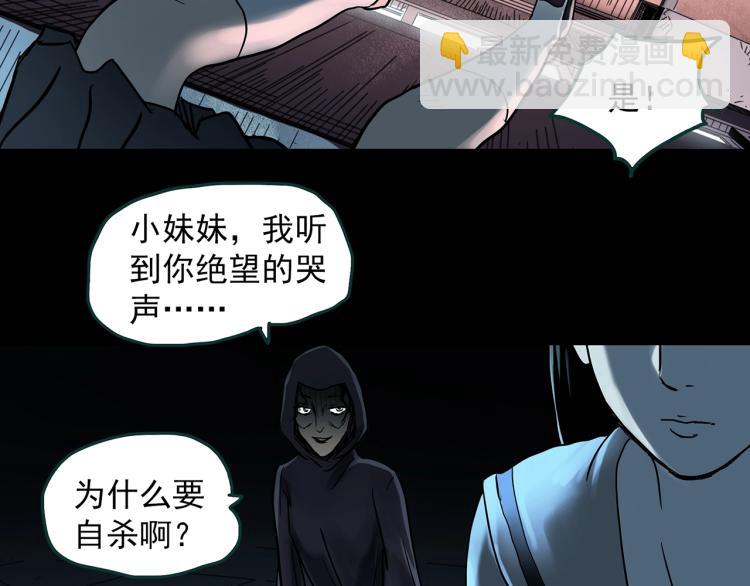 第379话 自杀奇谈112