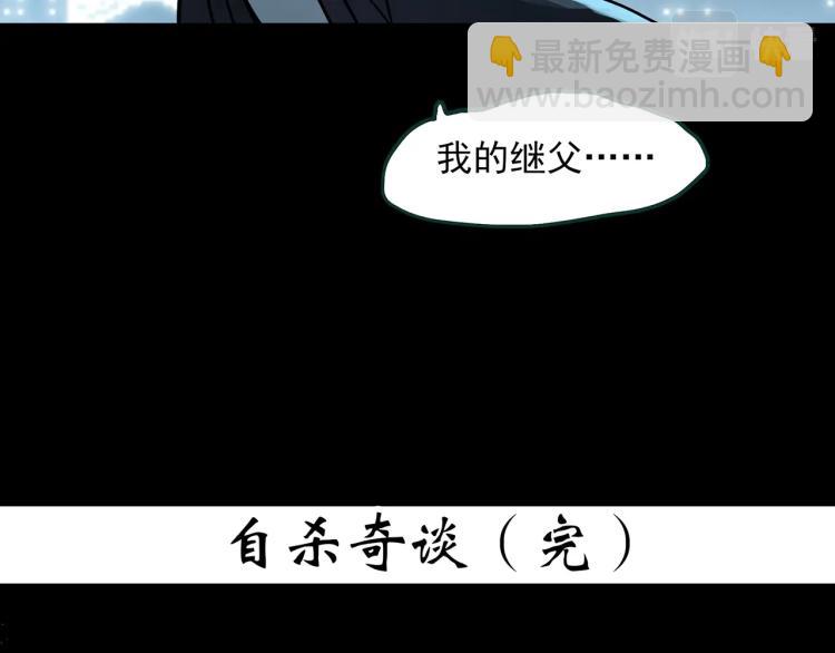 第379话 自杀奇谈115