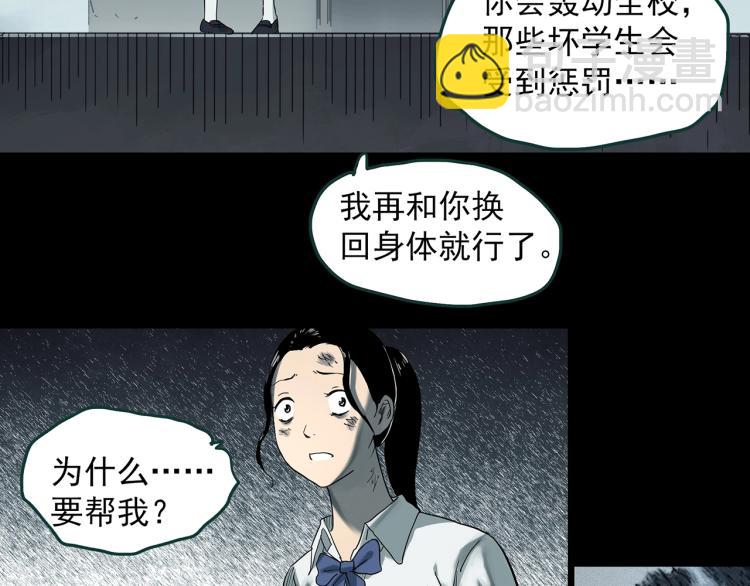 第379话 自杀奇谈13