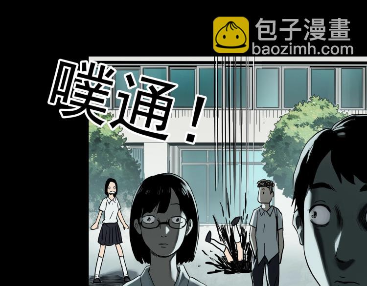 第379话 自杀奇谈20