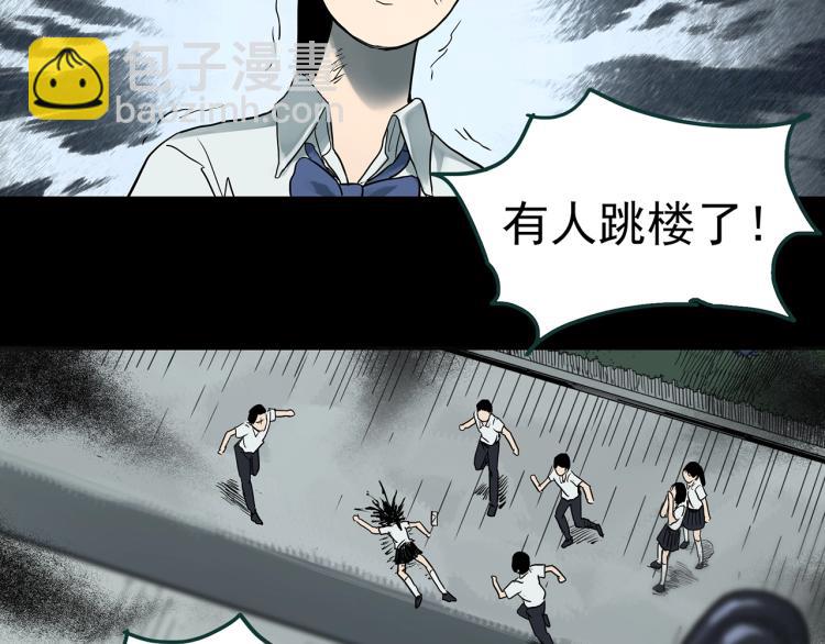 第379话 自杀奇谈22
