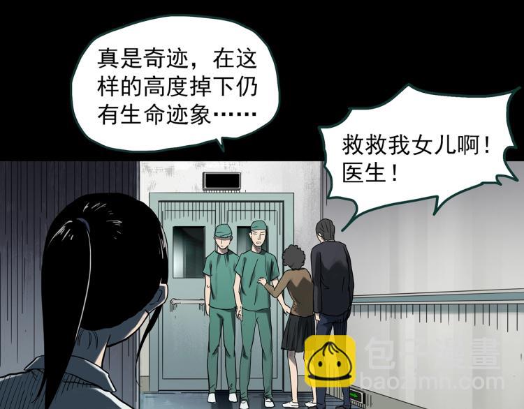第379话 自杀奇谈25