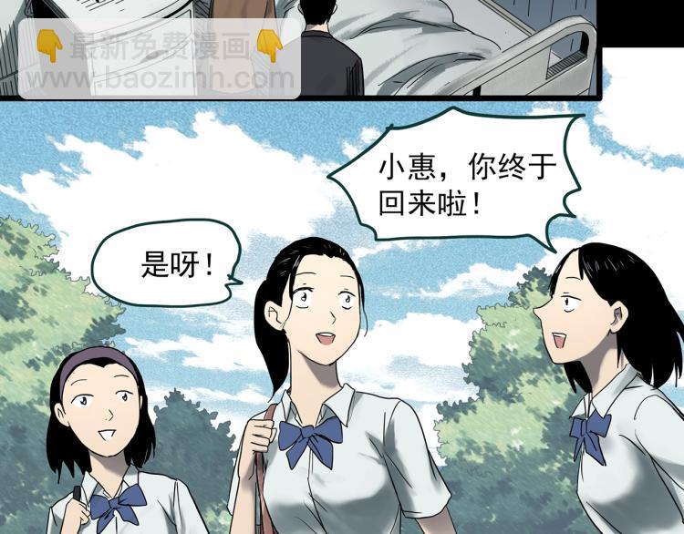 第379话 自杀奇谈30