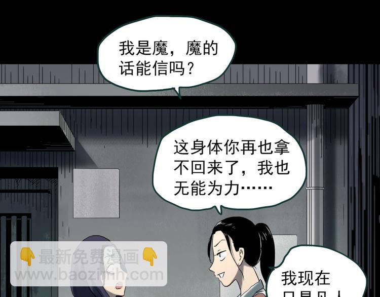 第379话 自杀奇谈37