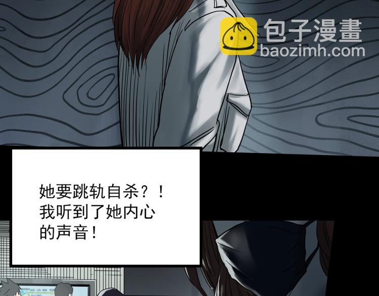 第379话 自杀奇谈51