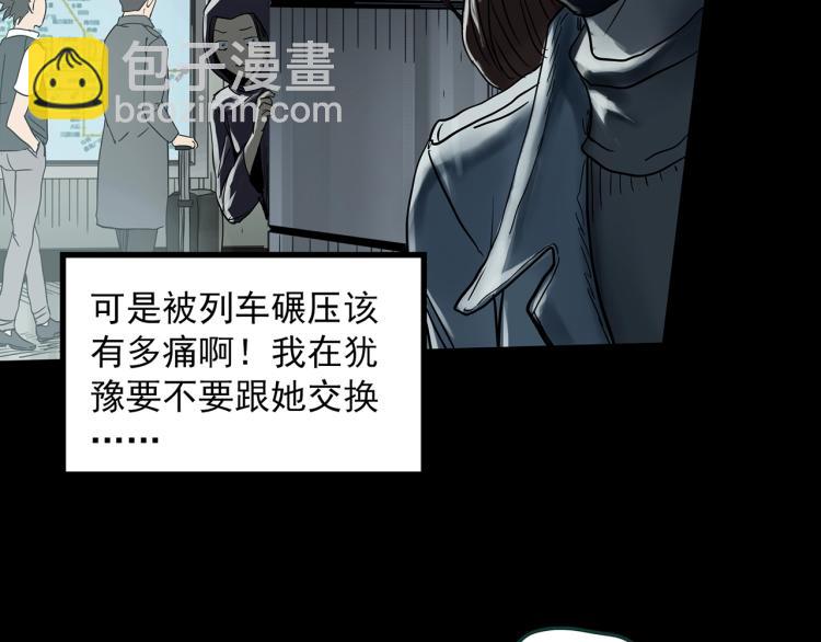 第379话 自杀奇谈52