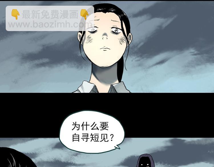 第379话 自杀奇谈6