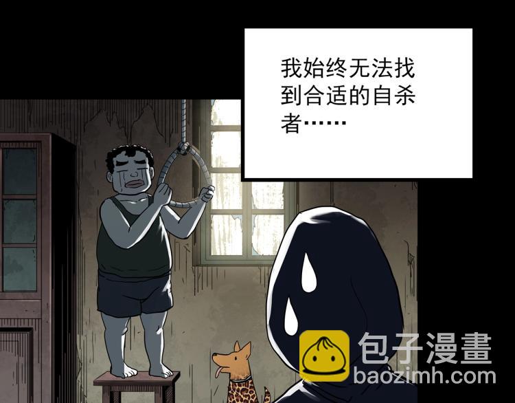 第379话 自杀奇谈63