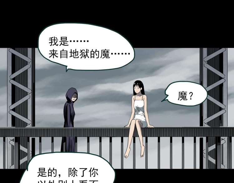 第379话 自杀奇谈70