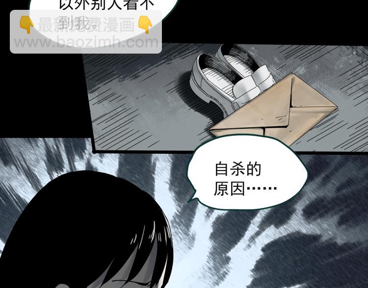 第379话 自杀奇谈71