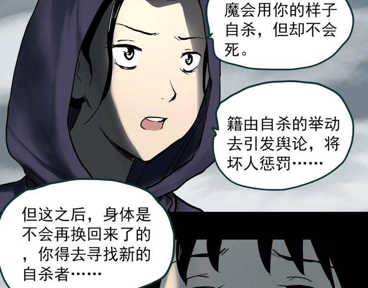 第379话 自杀奇谈77