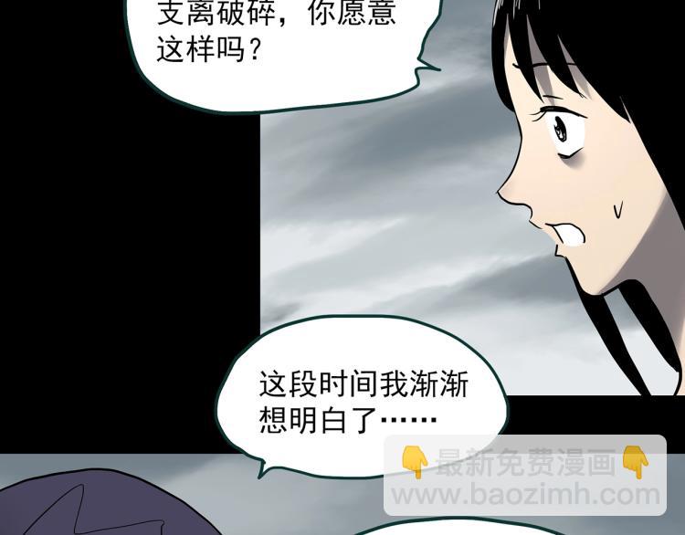 第379话 自杀奇谈79