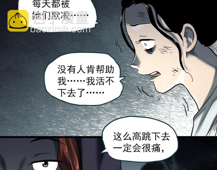 第379话 自杀奇谈9