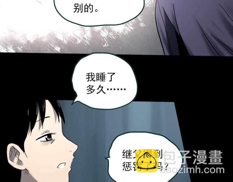 第379话 自杀奇谈90