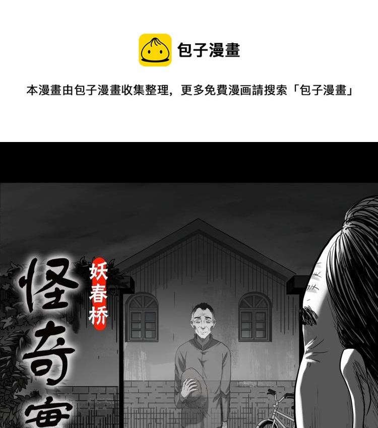 第380话 小怪奇两则0