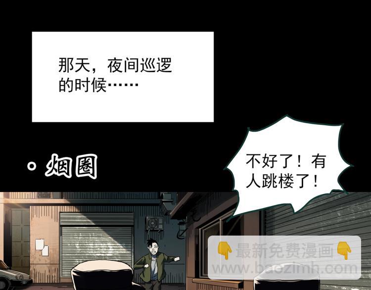 第380话 小怪奇两则3