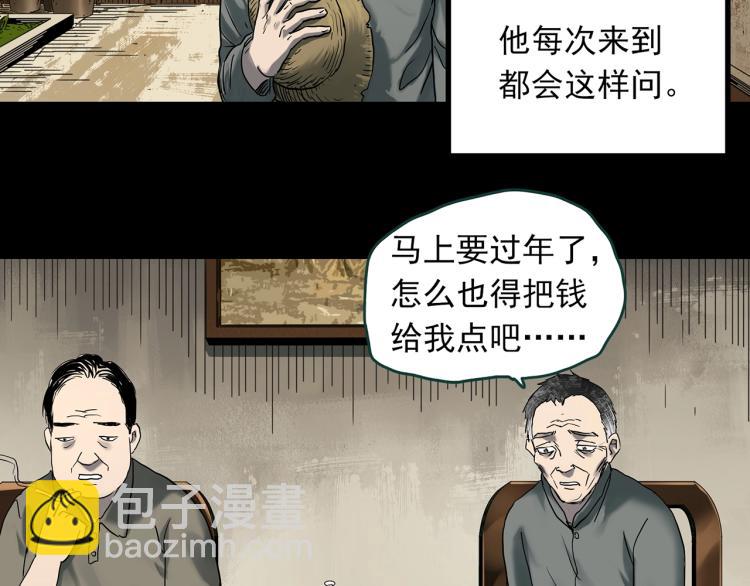 第380话 小怪奇两则35