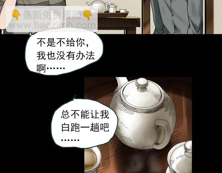 第380话 小怪奇两则36