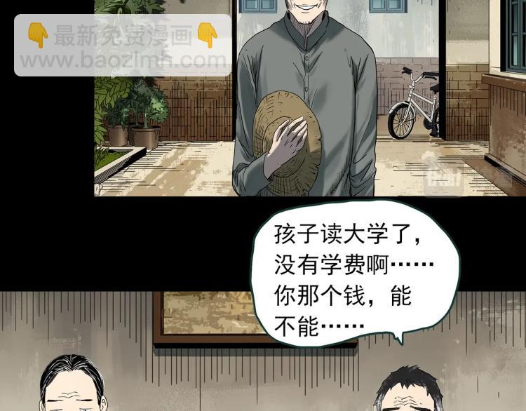 第380话 小怪奇两则40