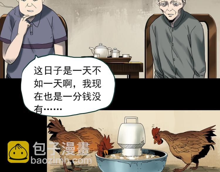 第380话 小怪奇两则41