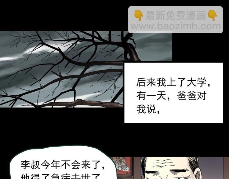 第380话 小怪奇两则45