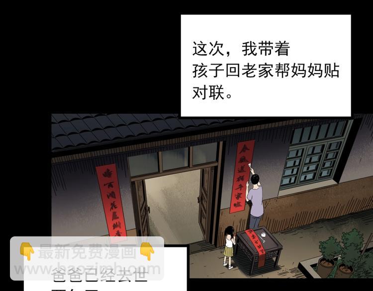 第380话 小怪奇两则55