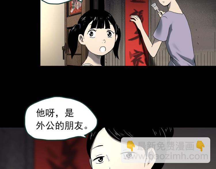 第380话 小怪奇两则57