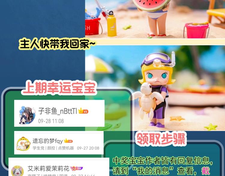 第380话 小怪奇两则62