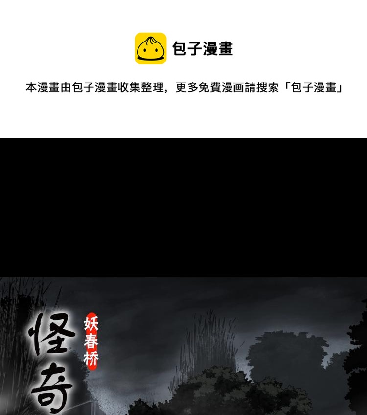 第381话 小怪奇回家0