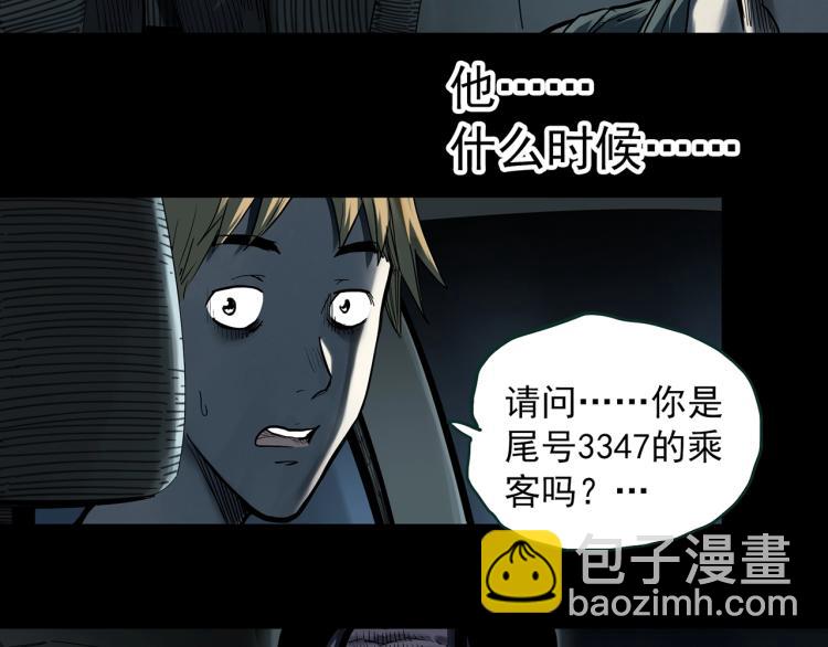 第381话 小怪奇回家10