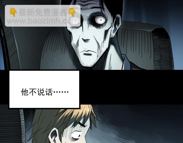 第381话 小怪奇回家11