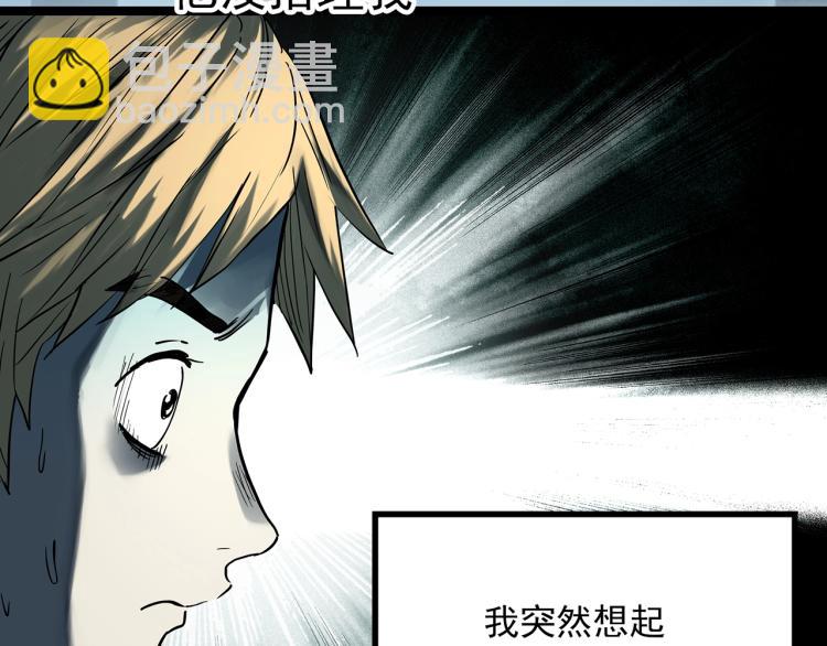第381话 小怪奇回家16