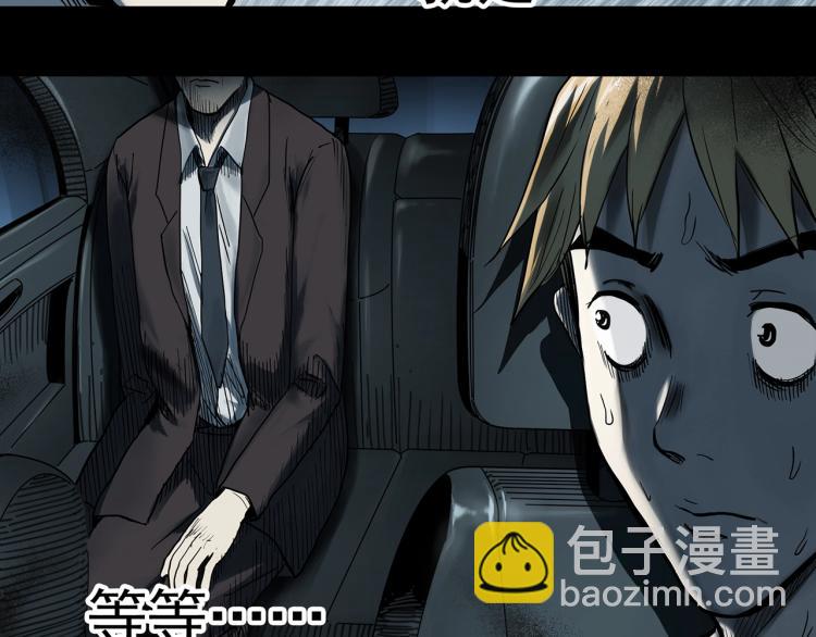 第381话 小怪奇回家20