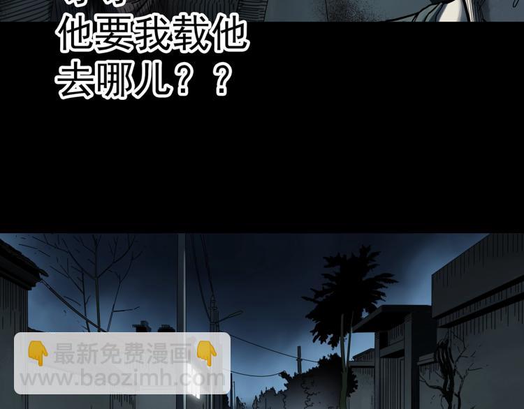 第381话 小怪奇回家21