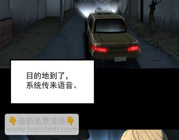 第381话 小怪奇回家22