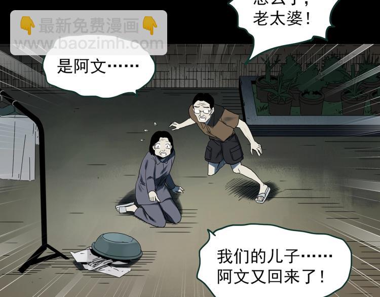 第381话 小怪奇回家31