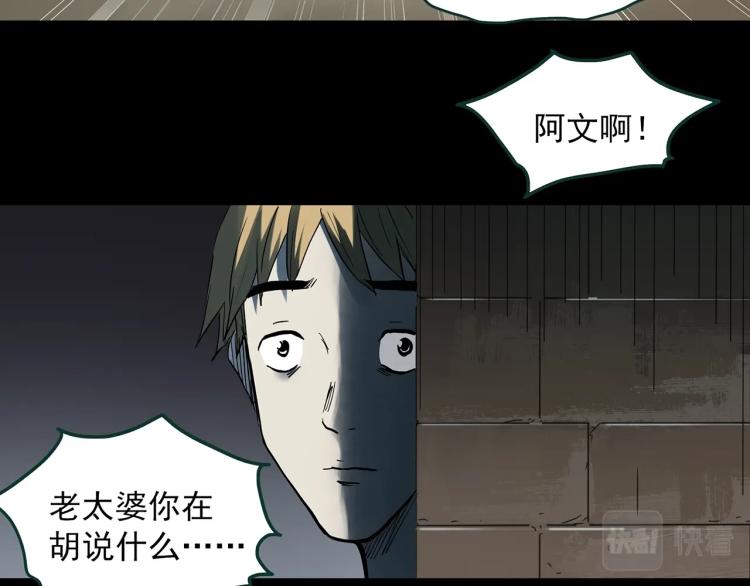 第381话 小怪奇回家32