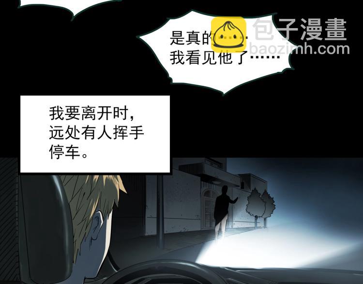 第381话 小怪奇回家33