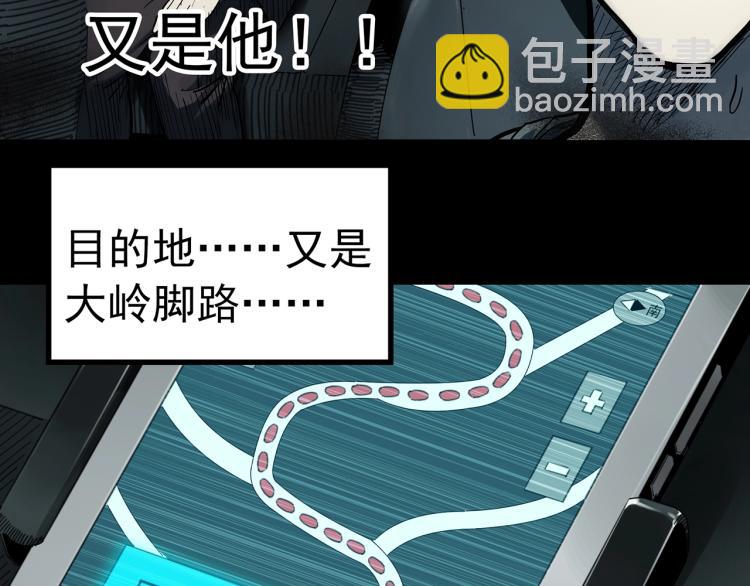 第381话 小怪奇回家35