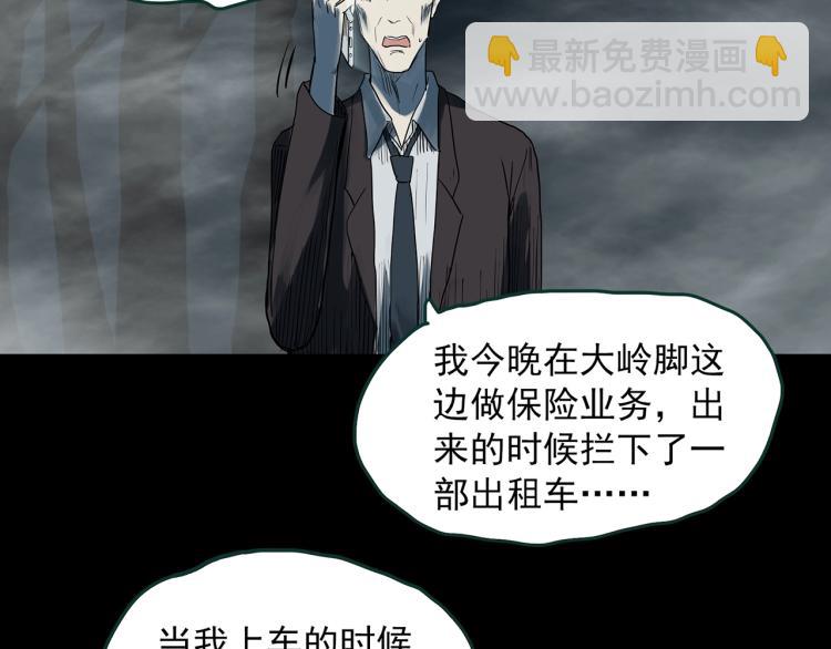 第381话 小怪奇回家47