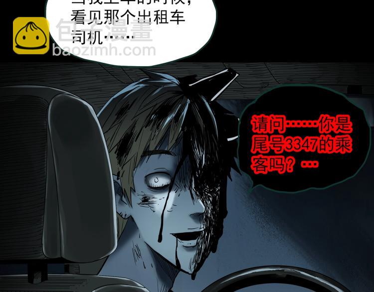 第381话 小怪奇回家48