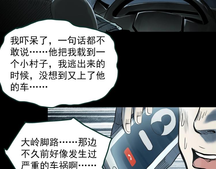 第381话 小怪奇回家49