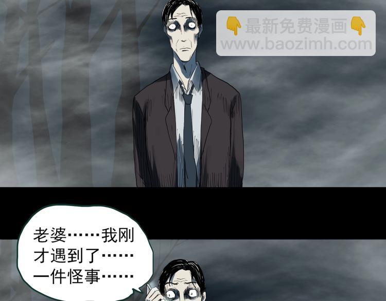 第381话 小怪奇回家50