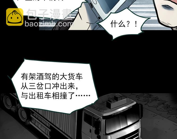 第381话 小怪奇回家54