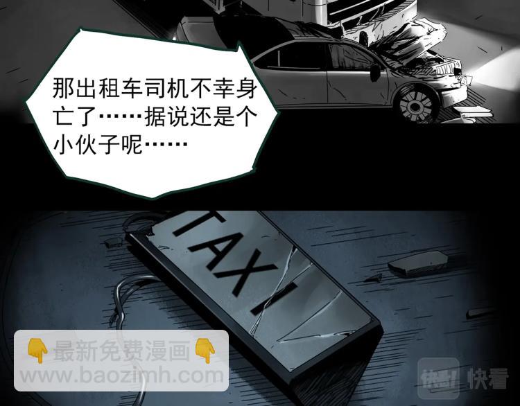 第381话 小怪奇回家55