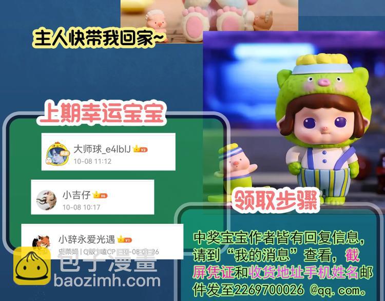 第381话 小怪奇回家58