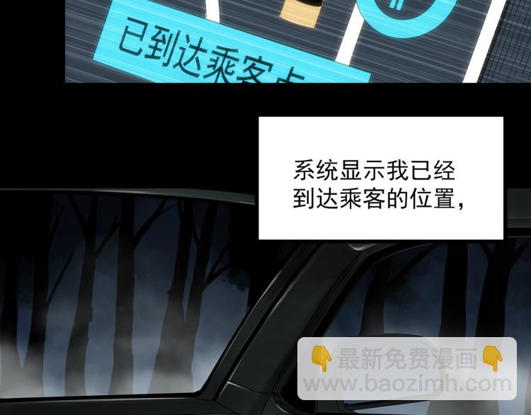 第381话 小怪奇回家6
