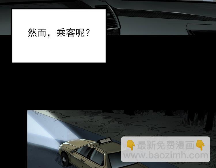 第381话 小怪奇回家7