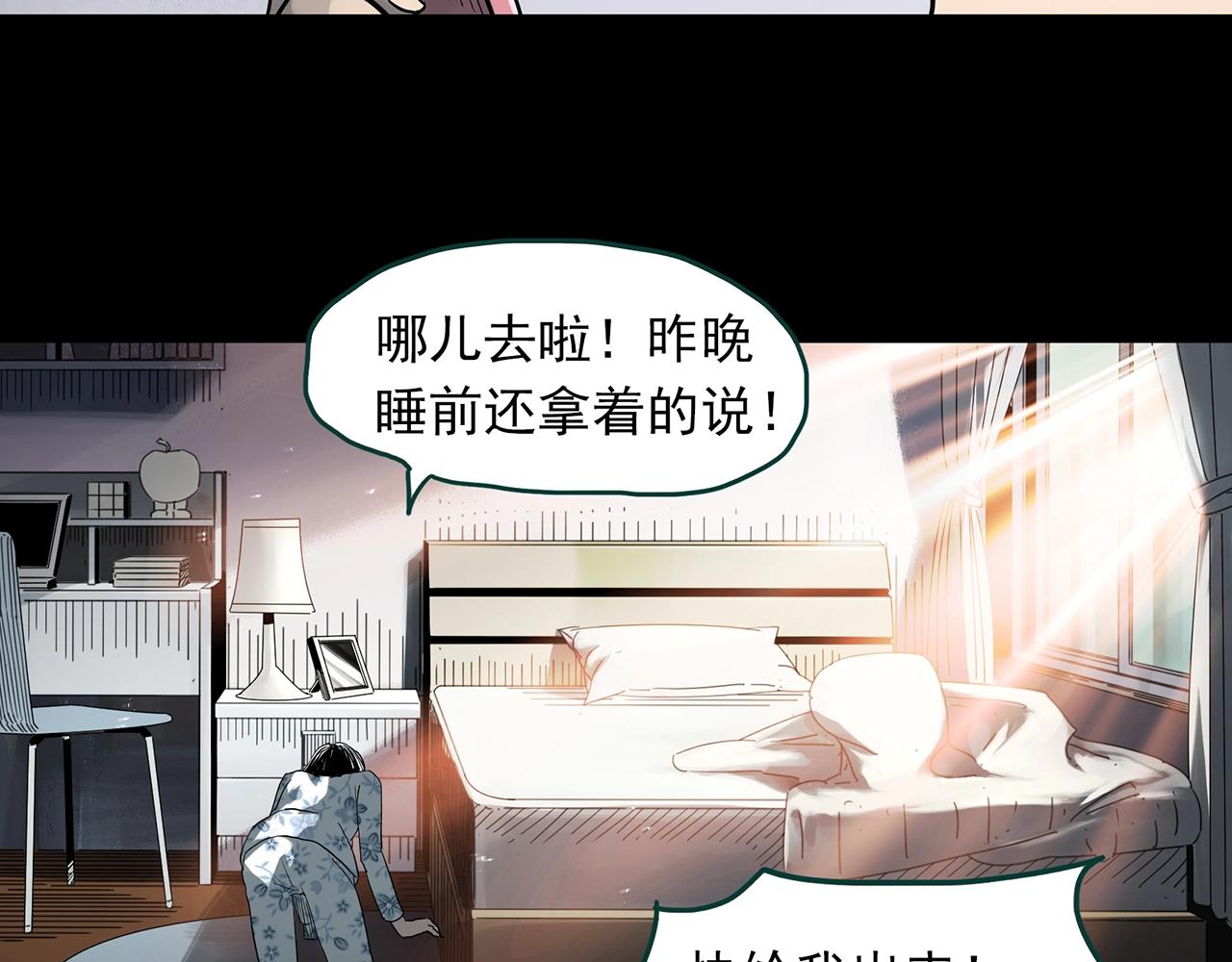 第382话 被下物语（上）10