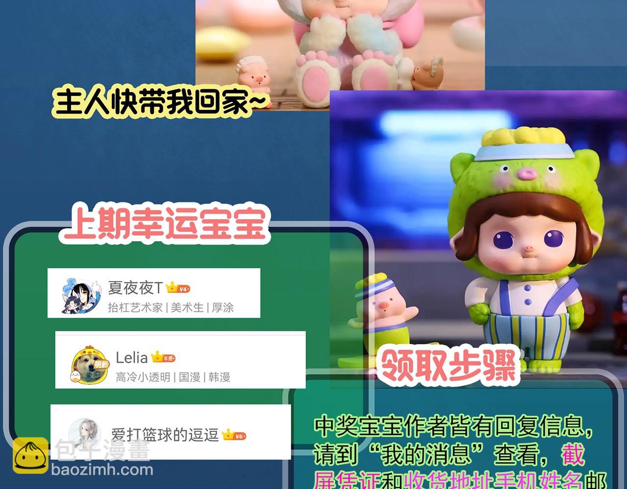 第382话 被下物语（上）114